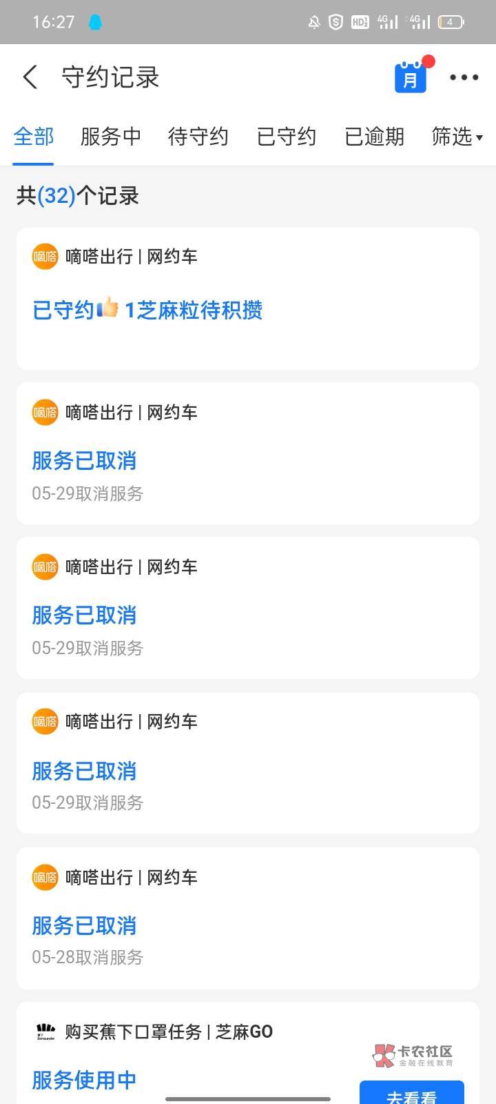真老哥们上啊 嘀嗒T完 退款 那些有车的都是假老哥。稳稳的白嫖




70 / 作者:锤子兔 / 
