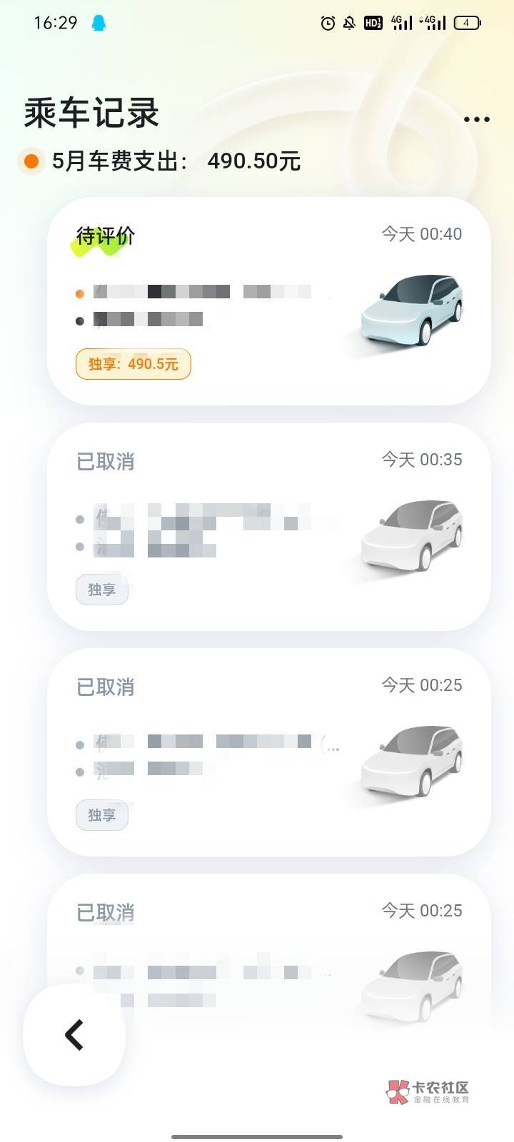 真老哥们上啊 嘀嗒T完 退款 那些有车的都是假老哥。稳稳的白嫖




66 / 作者:锤子兔 / 