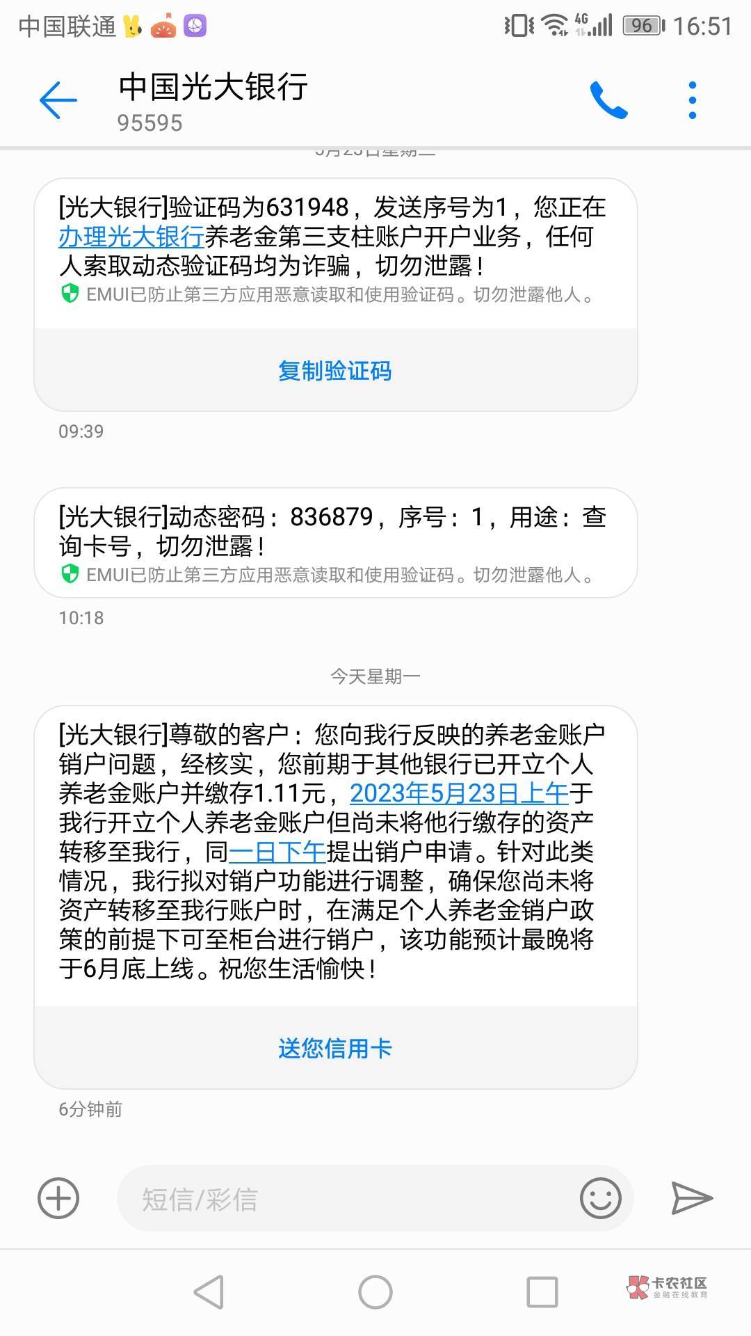 光大养老来信息了，说最晚要到6月底才能解决，

16 / 作者:半个我 / 