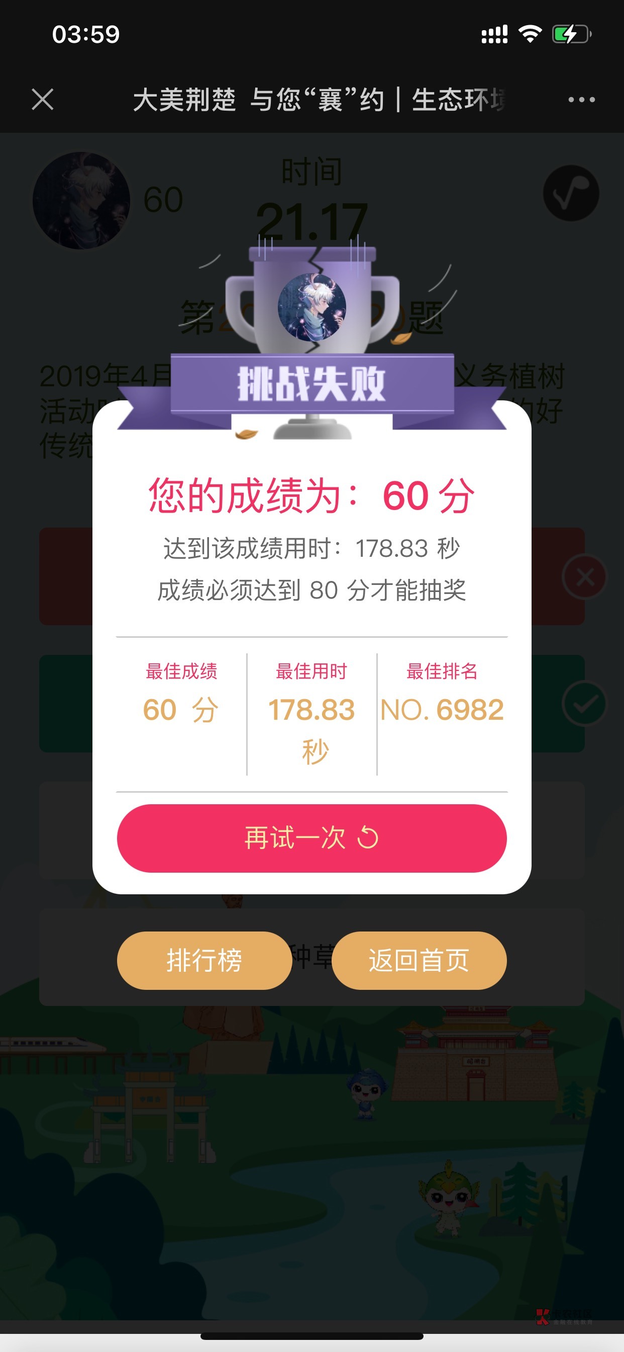 没水了，就开始两个号中了一个30和一个2京东卡，剩下四个号从100分到80分我都试了，鸡75 / 作者:小鬼是魔鬼 / 