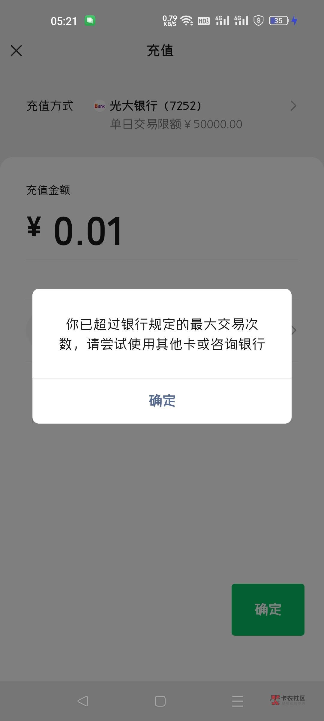 光大二类付不了钱了吗。t个立减金，饿扁了，前段时间还可以

60 / 作者:hdm / 