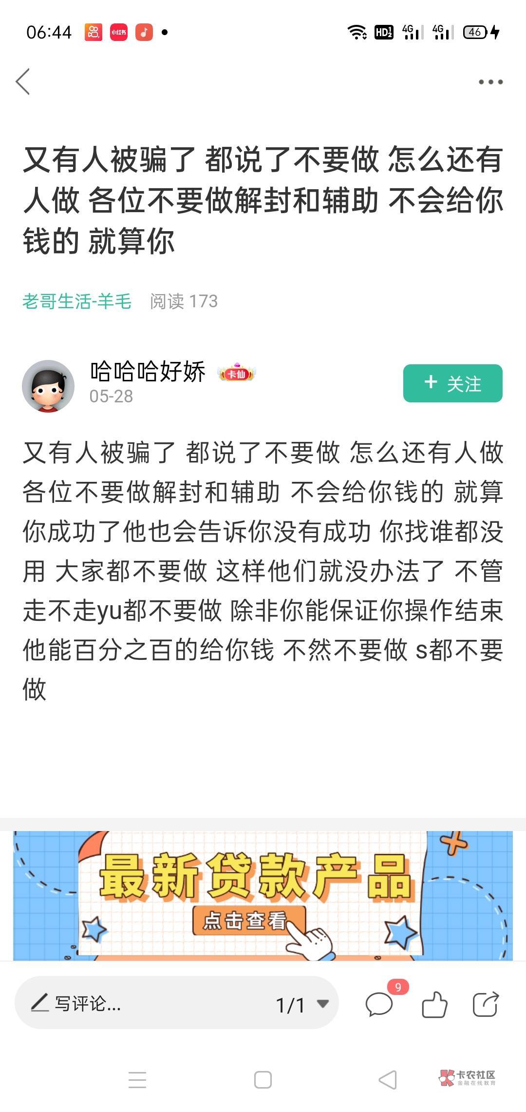 挂人，骗人做fz的，各位老哥小心了




31 / 作者:社会你大b哥 / 