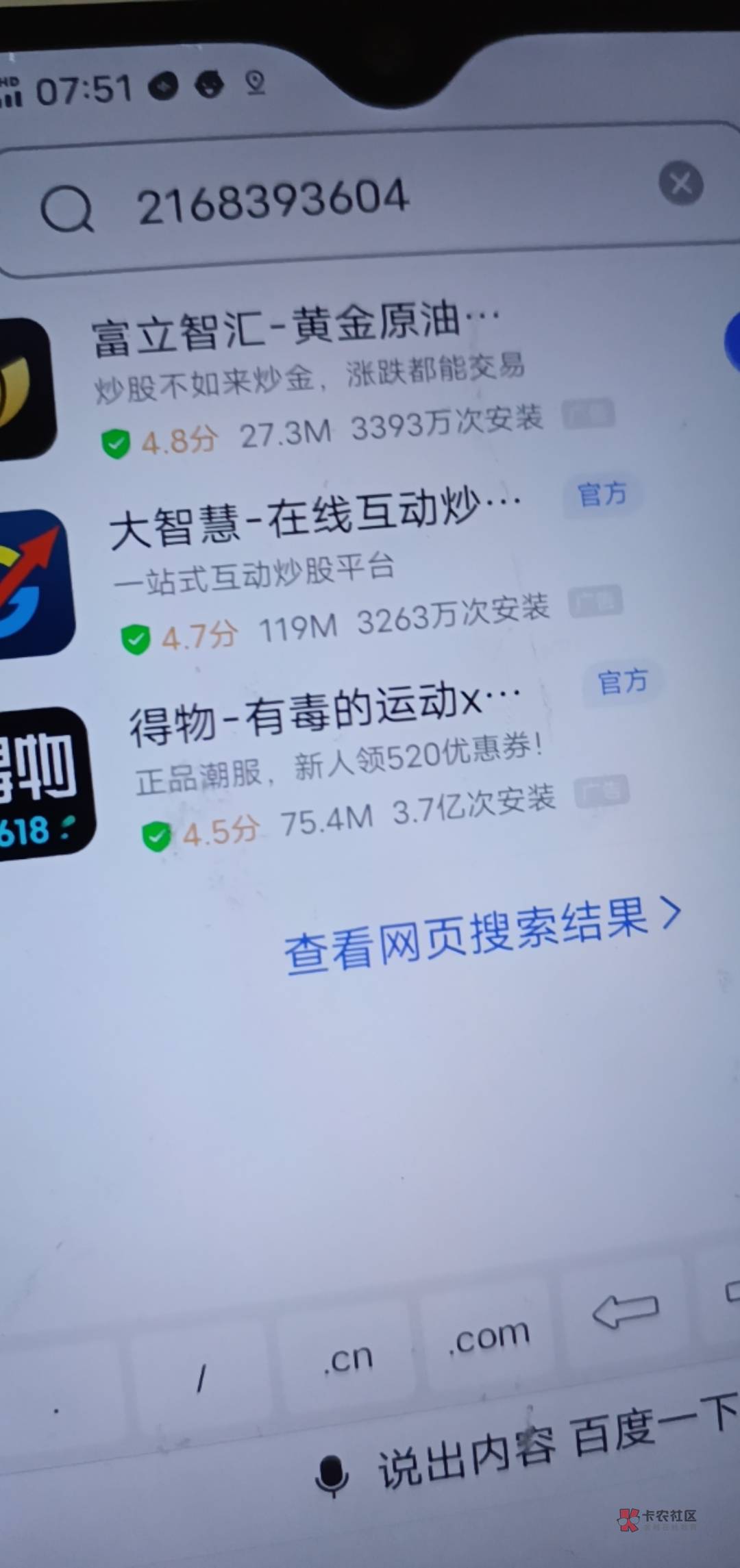 老哥们做滴达吗？今天能到，

67 / 作者:d12你好 / 