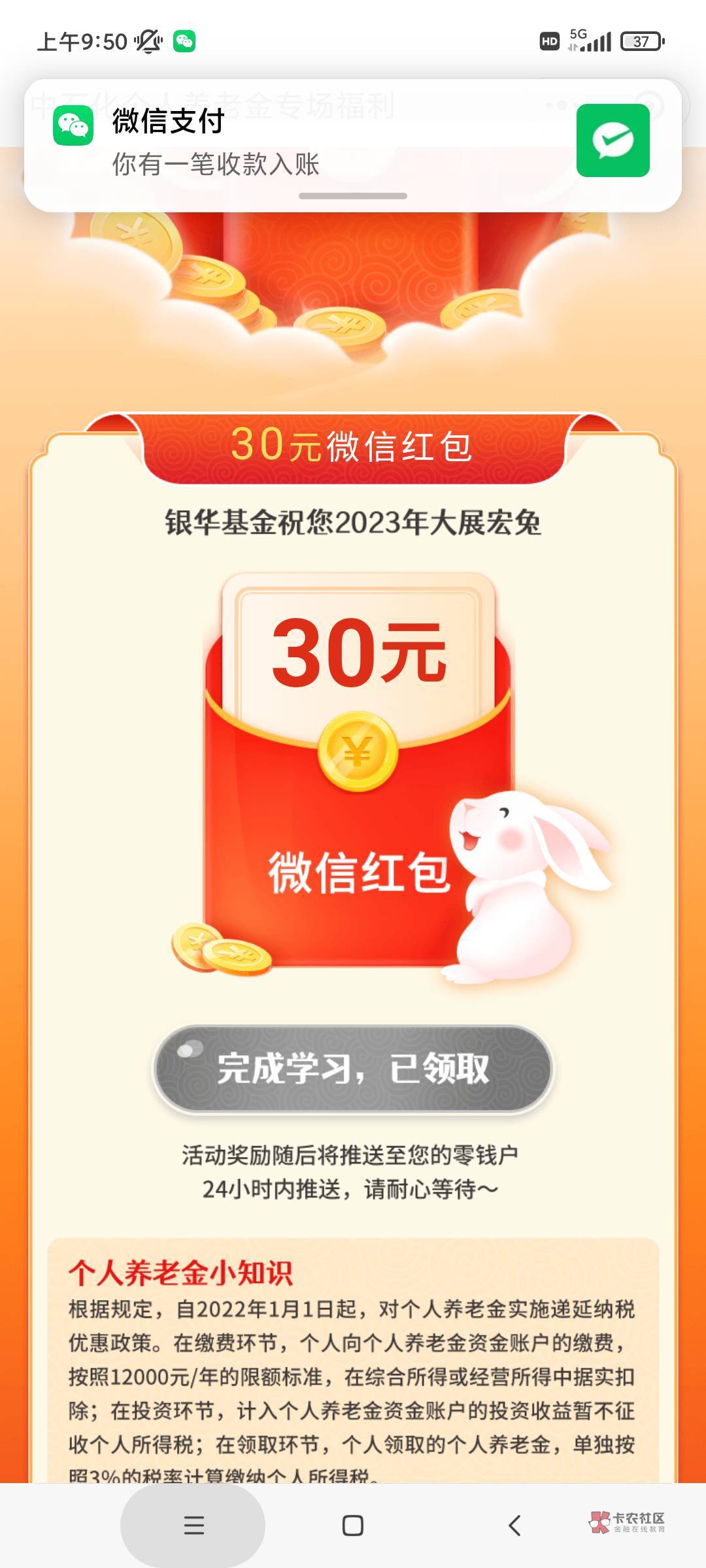 中石化可以绑交通了  在银华生利宝 绑好养老卡 再去石化金融领

48 / 作者:麦迪回来了 / 