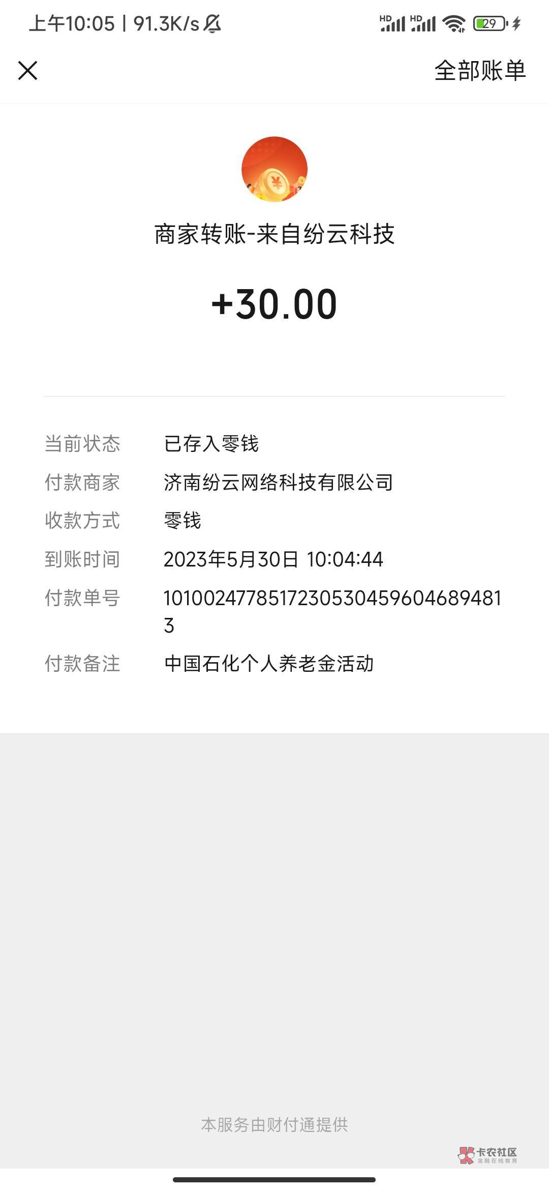 中石化可以绑交通了  在银华生利宝 绑好养老卡 再去石化金融领

39 / 作者:Judy龙 / 