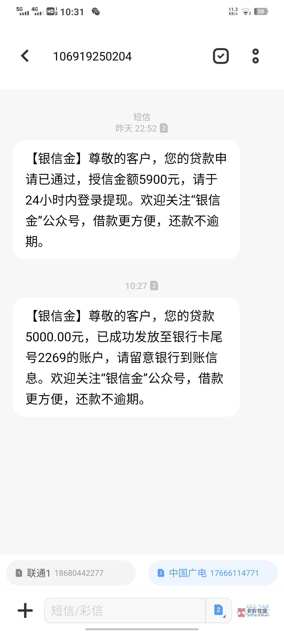 【下款线报】公众号—银信金到账5000
昨晚没事逛卡农看到有人在发中介口子，我去试了51 / 作者:地上跑的鱼 / 