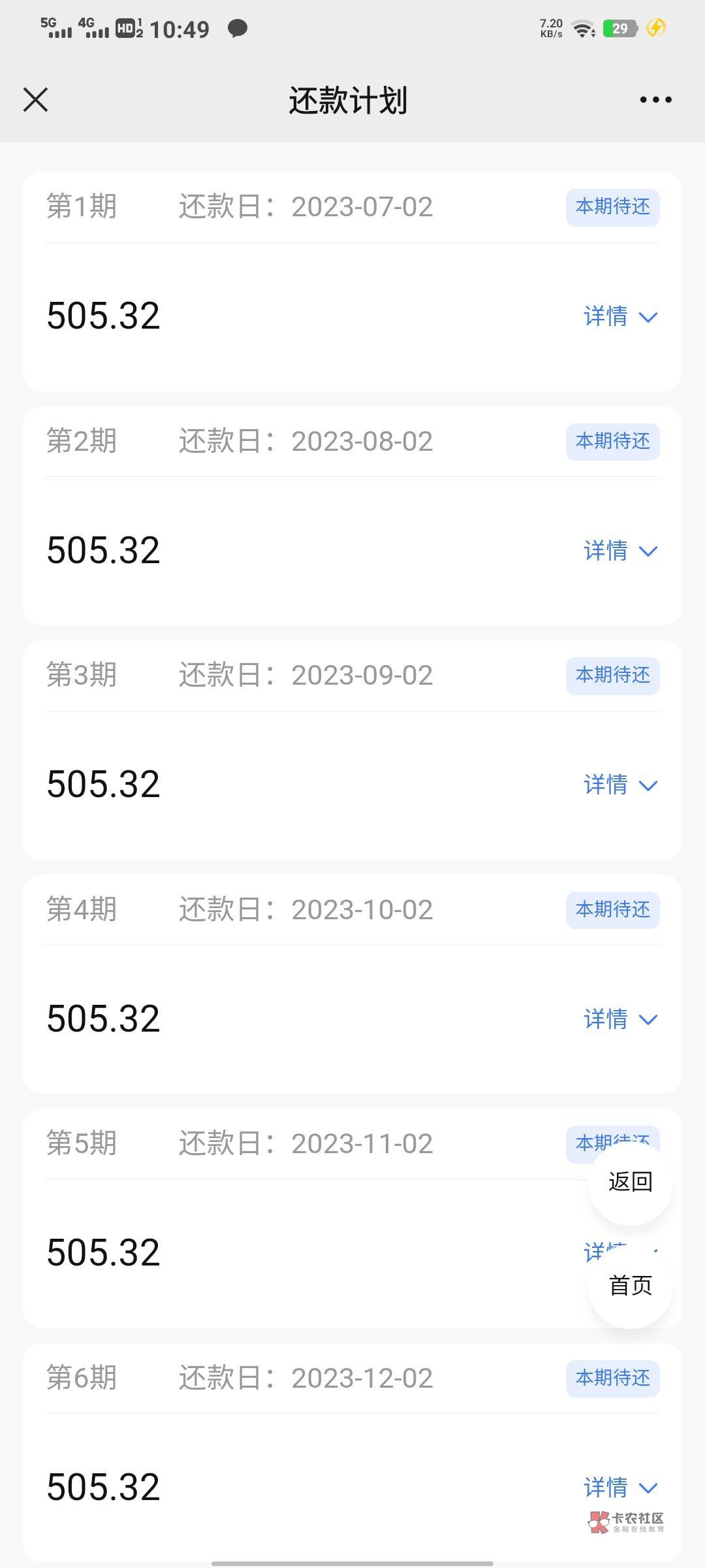 【下款线报】公众号—银信金到账5000
昨晚没事逛卡农看到有人在发中介口子，我去试了14 / 作者:地上跑的鱼 / 