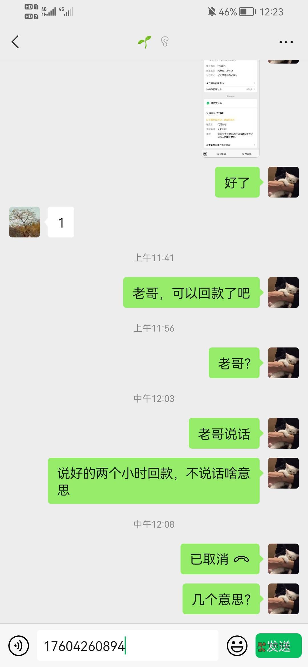 曝光一条  ，卡农管理出来封号，嘀嗒骗子  ，.全家的玩意




28 / 作者:哈利哈喽 / 