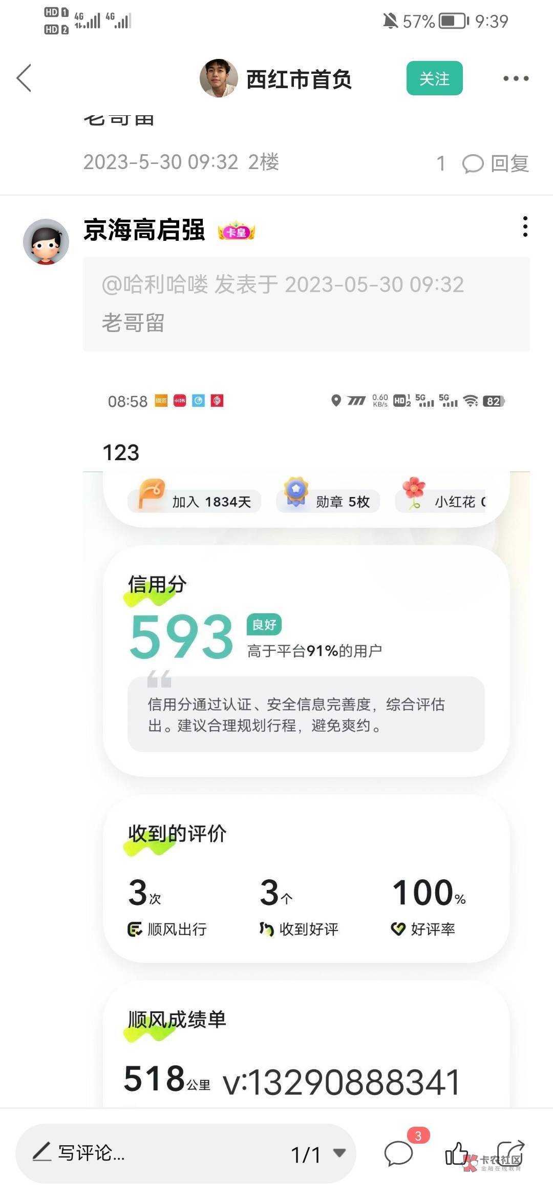 曝光一条  ，卡农管理出来封号，嘀嗒骗子  ，.全家的玩意




95 / 作者:哈利哈喽 / 