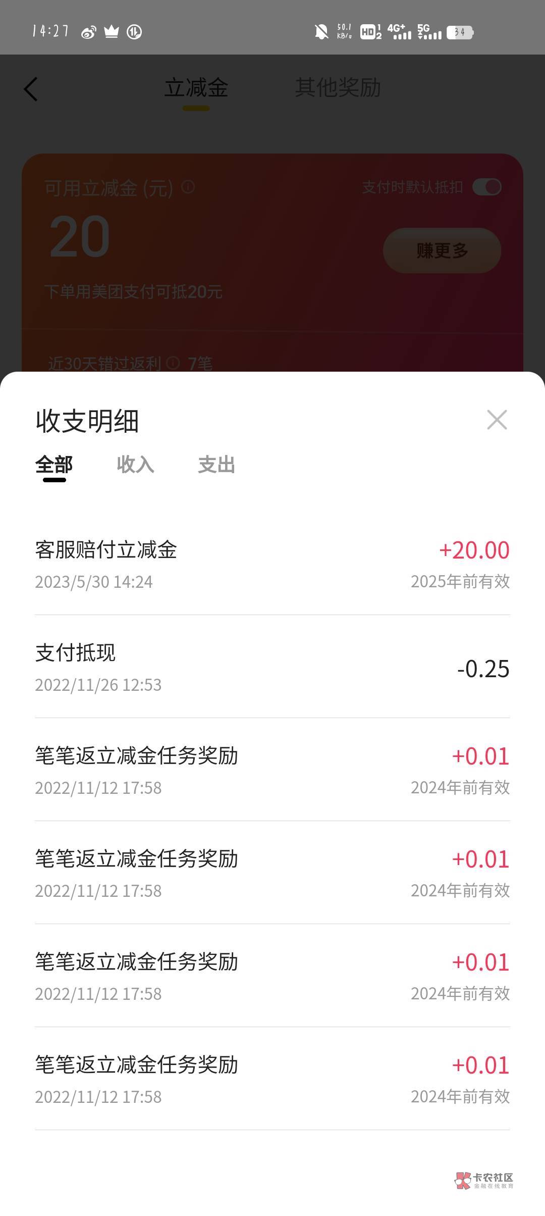 跟小美专员聊了10多分钟才补偿的那个招商数币参加不了的问题


93 / 作者:djxnn / 