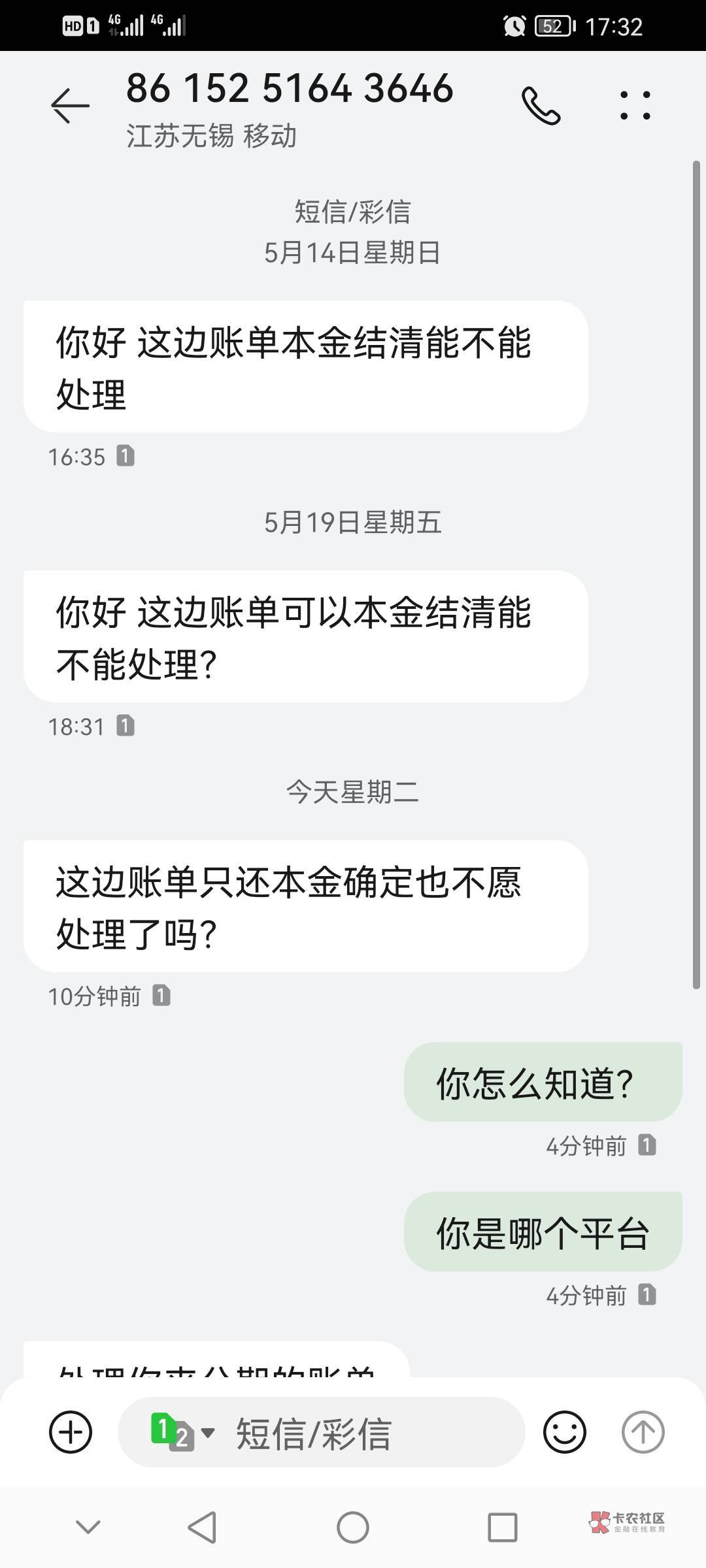 来分期的四五年了，就几百块钱还在催


1 / 作者:趁现在有期待丶 / 