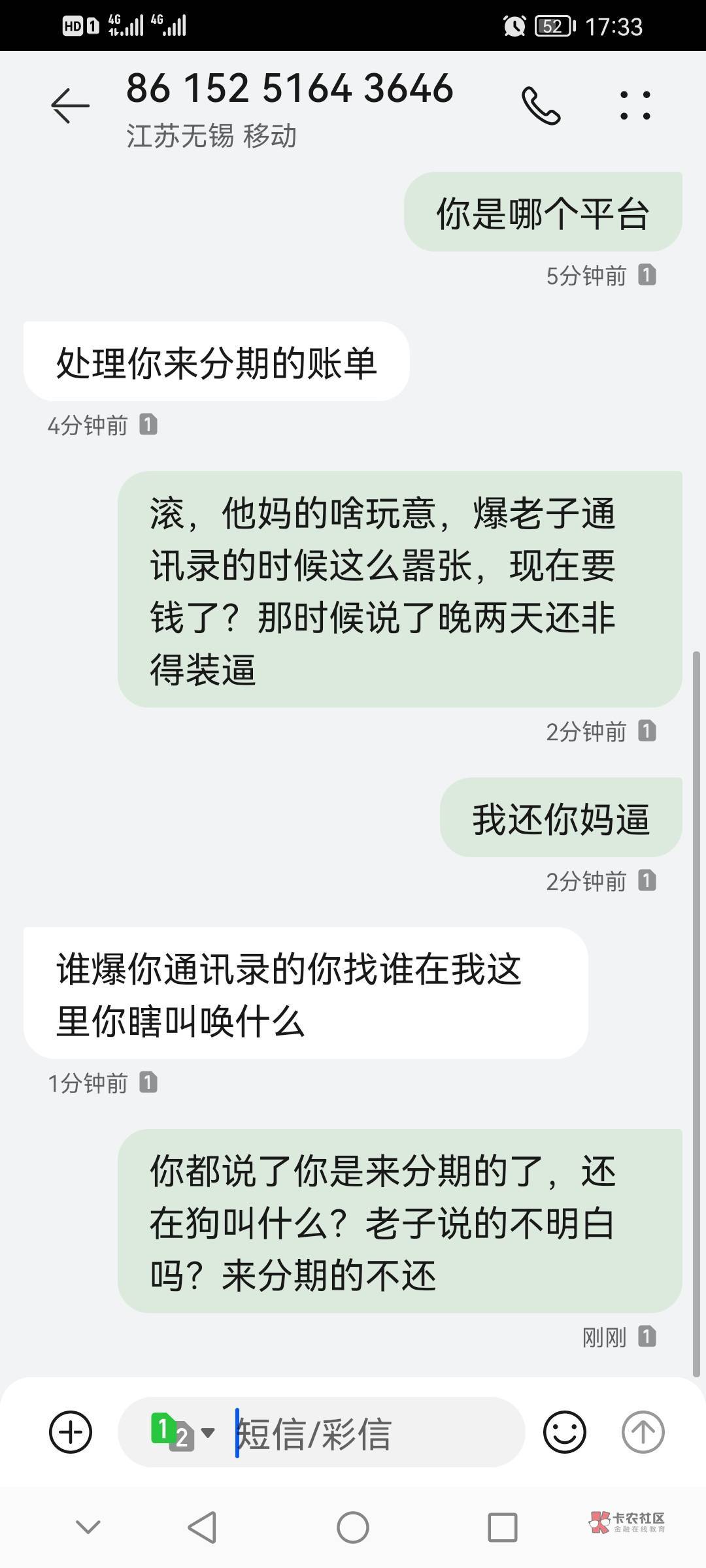 来分期的四五年了，就几百块钱还在催


12 / 作者:趁现在有期待丶 / 