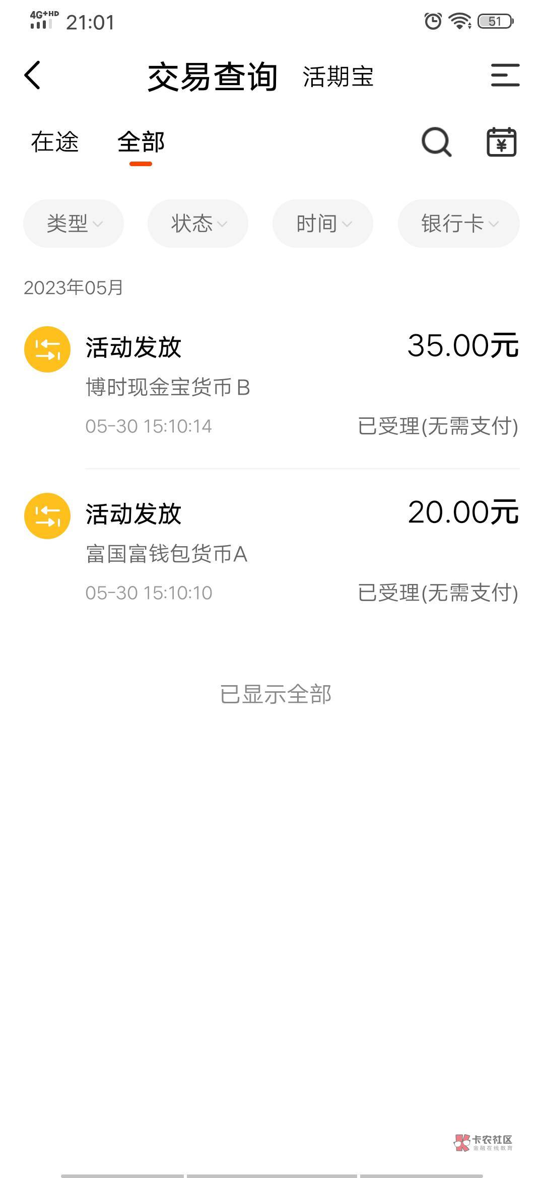 天天基金绑定的养老金账号给的奖励怎么提现啊

50 / 作者:我就进来不说话 / 