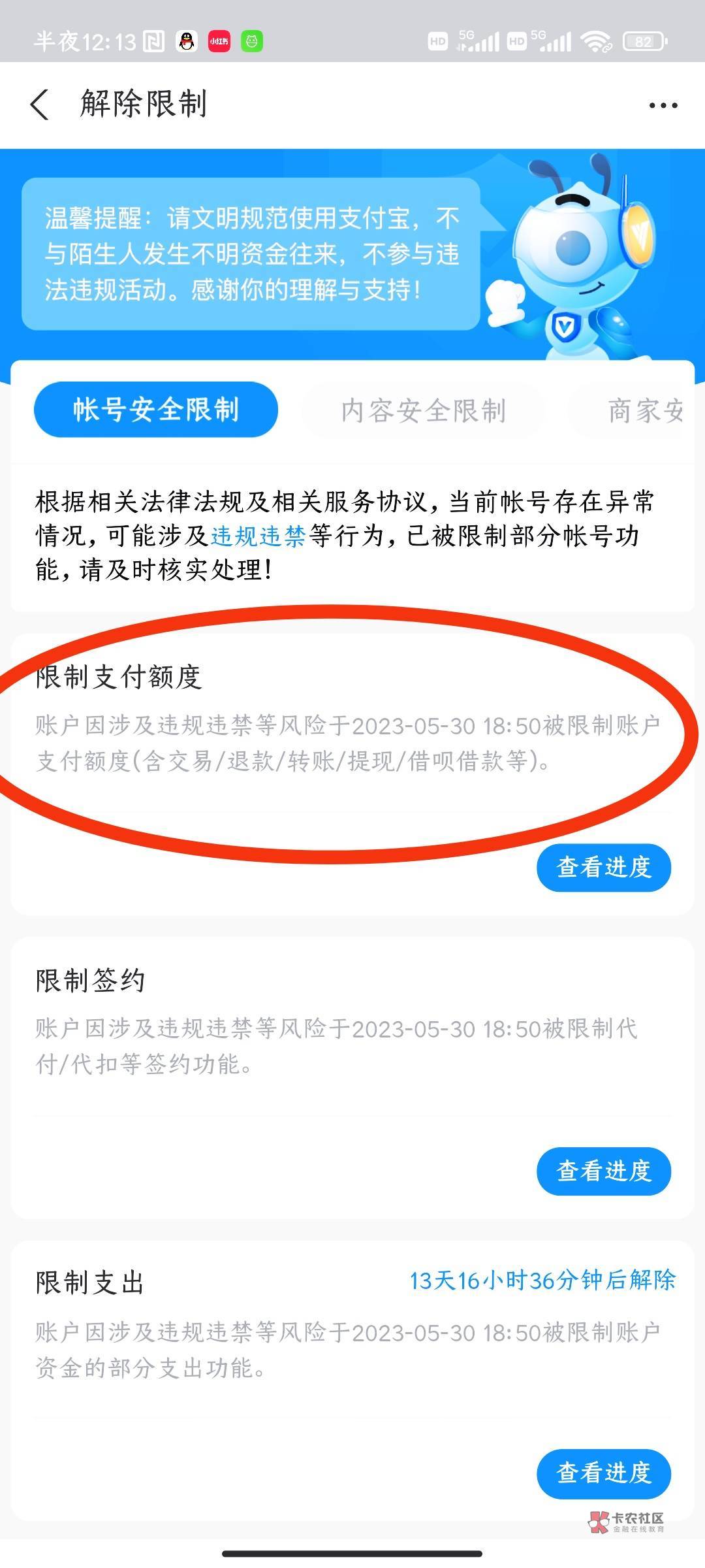 有没有老哥懂的支付宝限制支出额度一般是限制多少额度，客服也不知道是限制多少额度

71 / 作者:啥也不懂的小白 / 