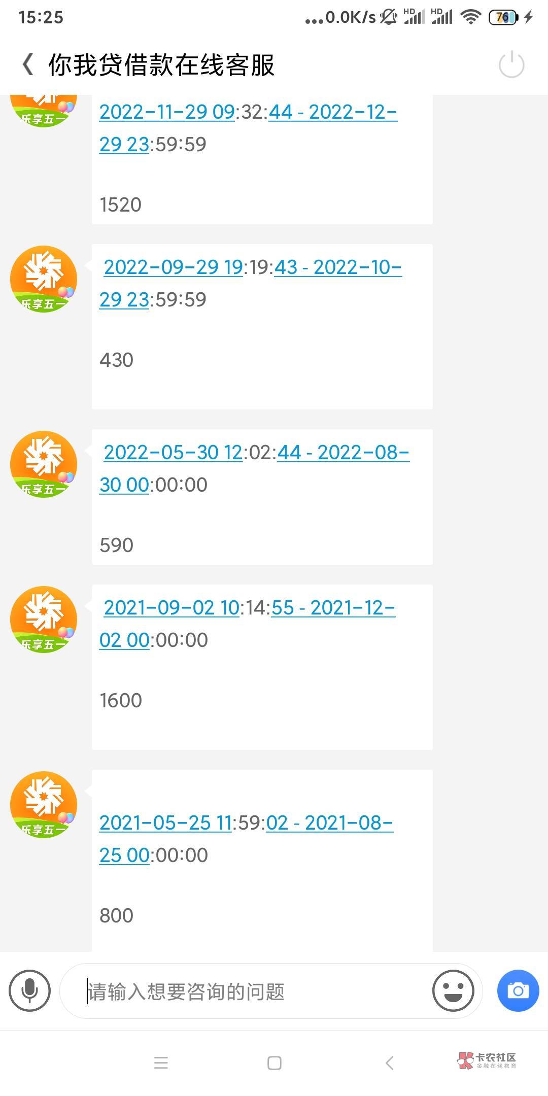 上周五找的你我贷客服，刚刚专员回电直接退6000还款券，没有别的废话，也没让我签任何63 / 作者:兜兜123 / 