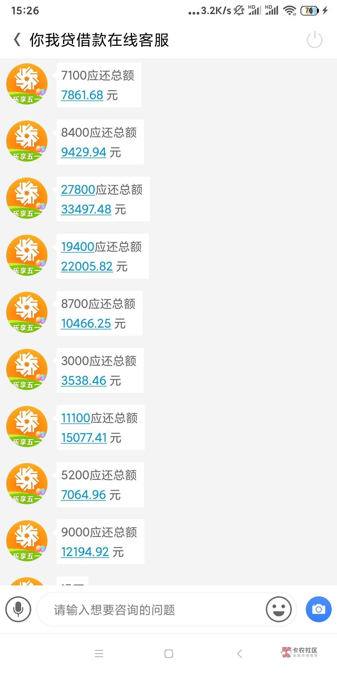 上周五找的你我贷客服，刚刚专员回电直接退6000还款券，没有别的废话，也没让我签任何13 / 作者:兜兜123 / 
