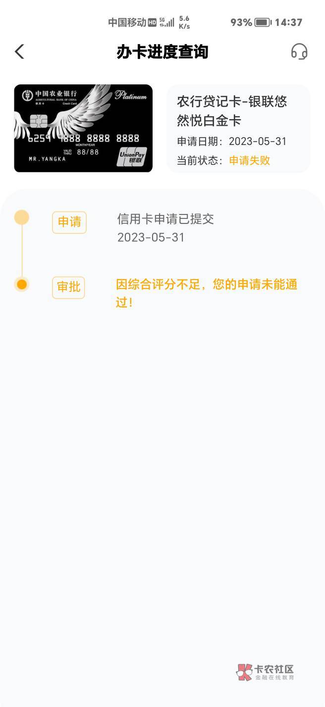 【下卡线报】农行-50000下卡


农业银行信用卡-50000下卡


卡种:悠然悦白金


参考资74 / 作者:liweilue88888 / 