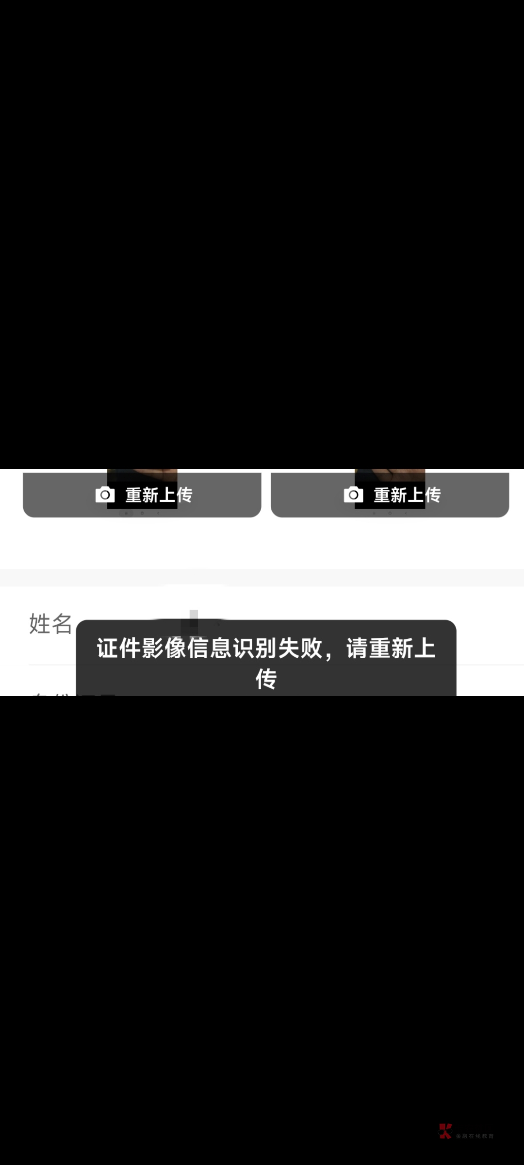 老哥们，为啥支付宝开不了平安养老金，上传身份Z就说影像信息识别失败？

95 / 作者:gp6 / 