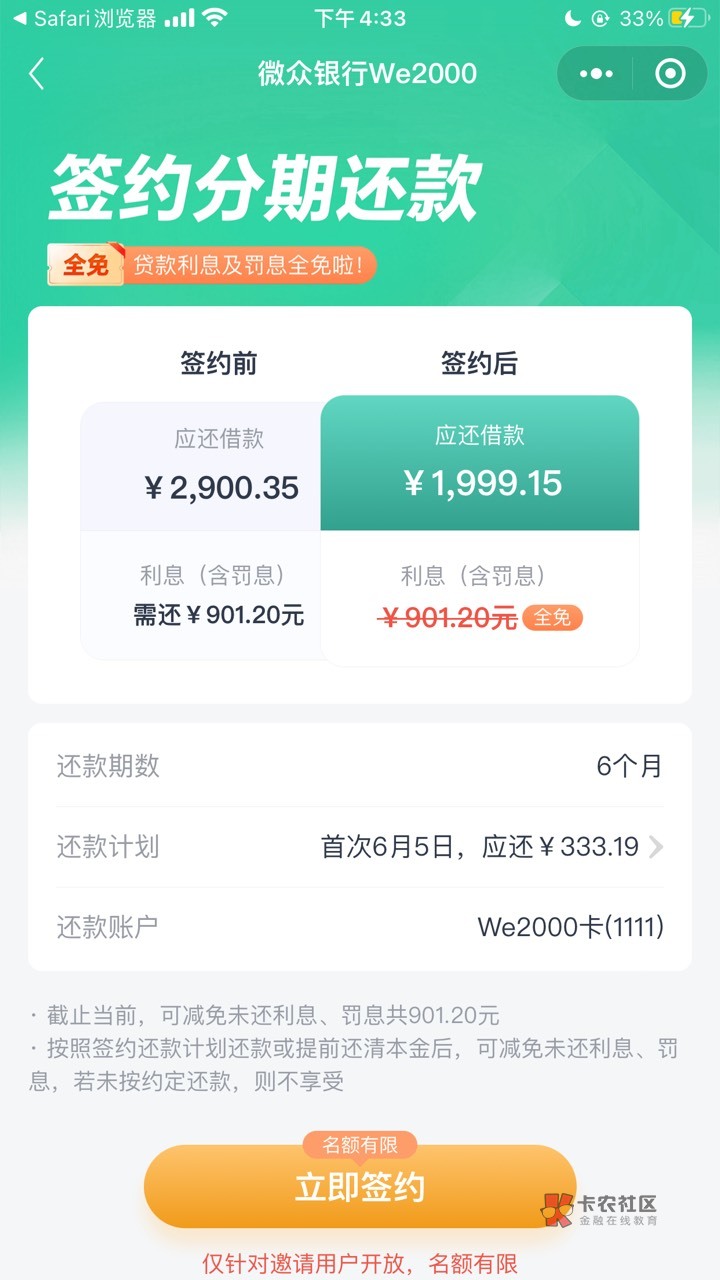 we2000还挺良心的 有点想还了

27 / 作者:都是卡农仔 / 