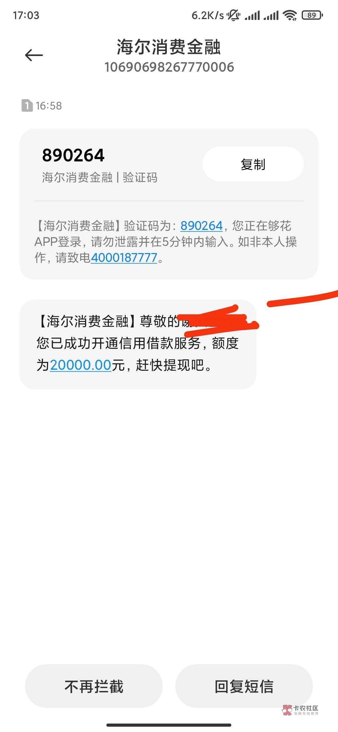 厉害了，见你们发海尔够花，登上去试一下，你我贷招集令那些都T路了我一年，秒出额度61 / 作者:小草丶 / 