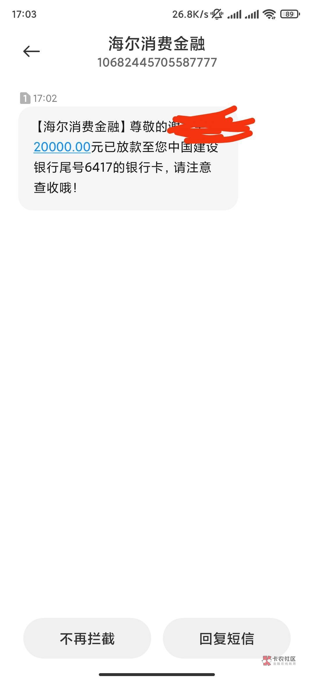 厉害了，见你们发海尔够花，登上去试一下，你我贷招集令那些都T路了我一年，秒出额度90 / 作者:小草丶 / 