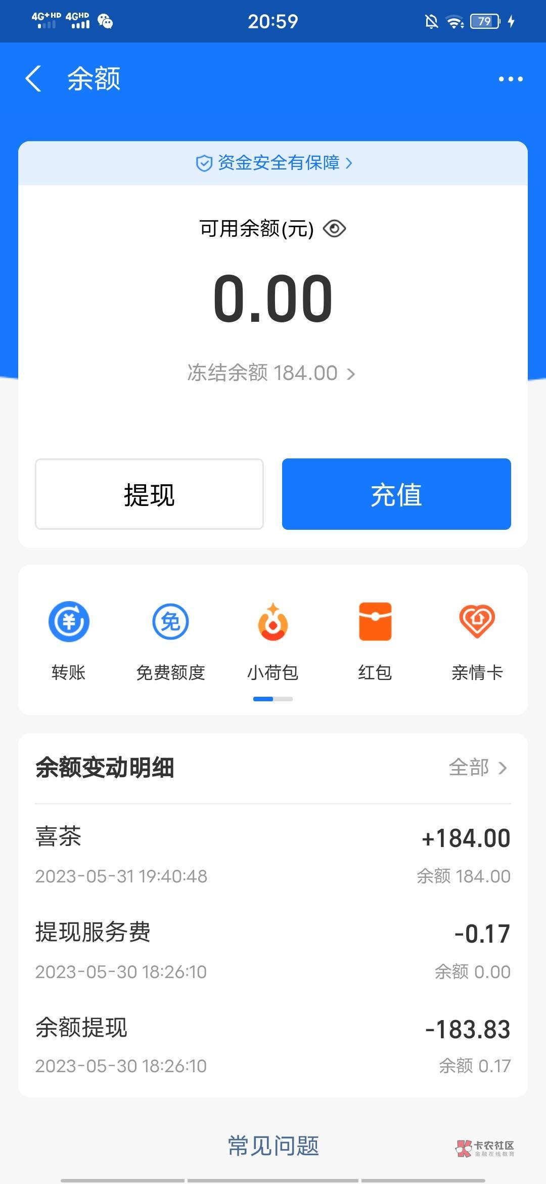 老哥们咋回事呀。闲鱼资金保护解除了，给支付宝打电话，支付宝说闲鱼还没结算，给闲鱼93 / 作者:我的小圈子 / 