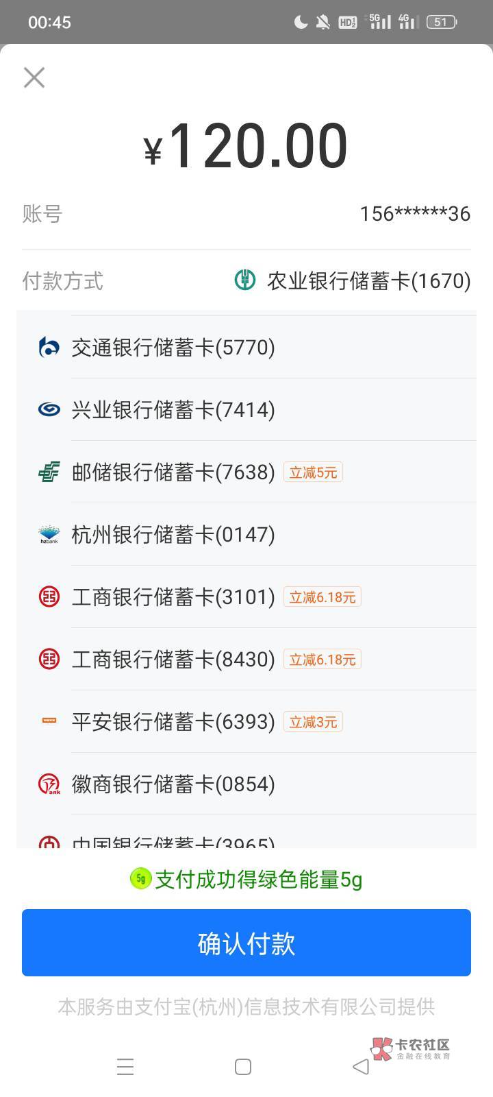 工行6.18闲鱼支付宝冲
93 / 作者:忙忙碌碌ml / 