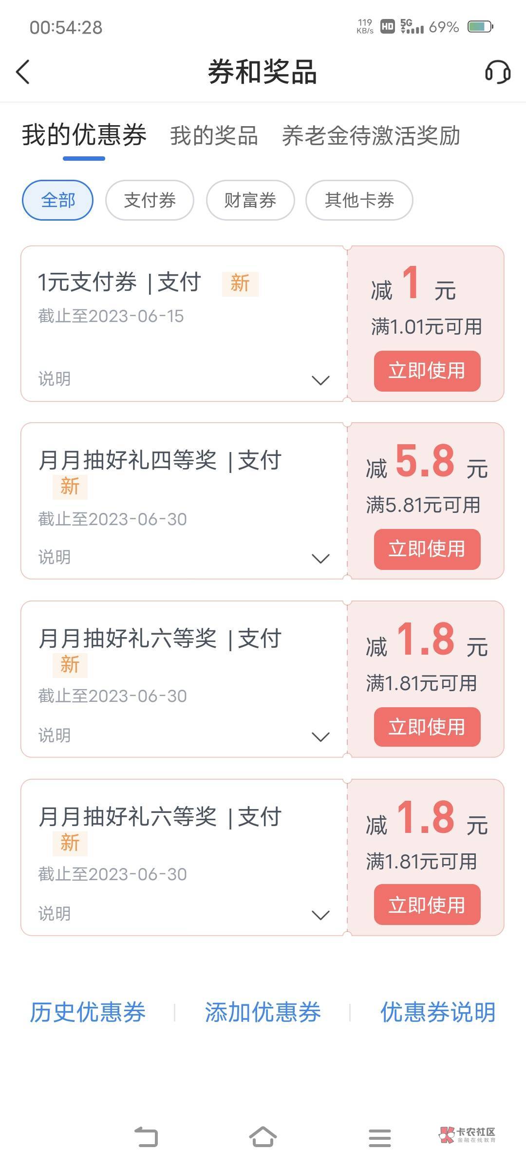 全是低保，来个娇娇和支付宝能同时T的。总共26.6，给3


36 / 作者:人到万难需放胆 / 