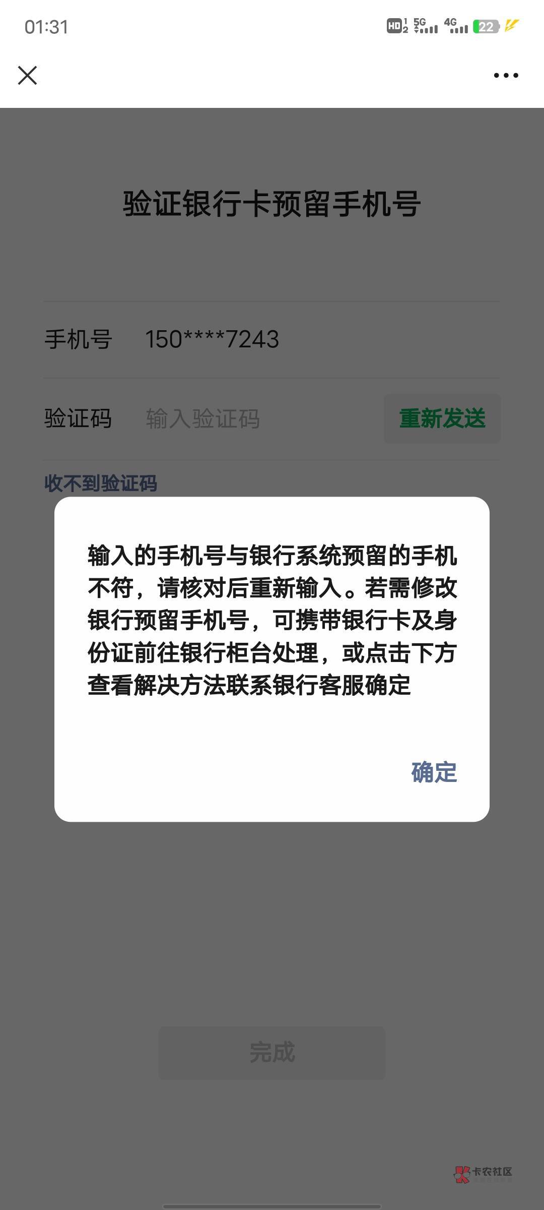 为什么我建行可以绑支付宝，绑不来微

80 / 作者:救命呀 / 