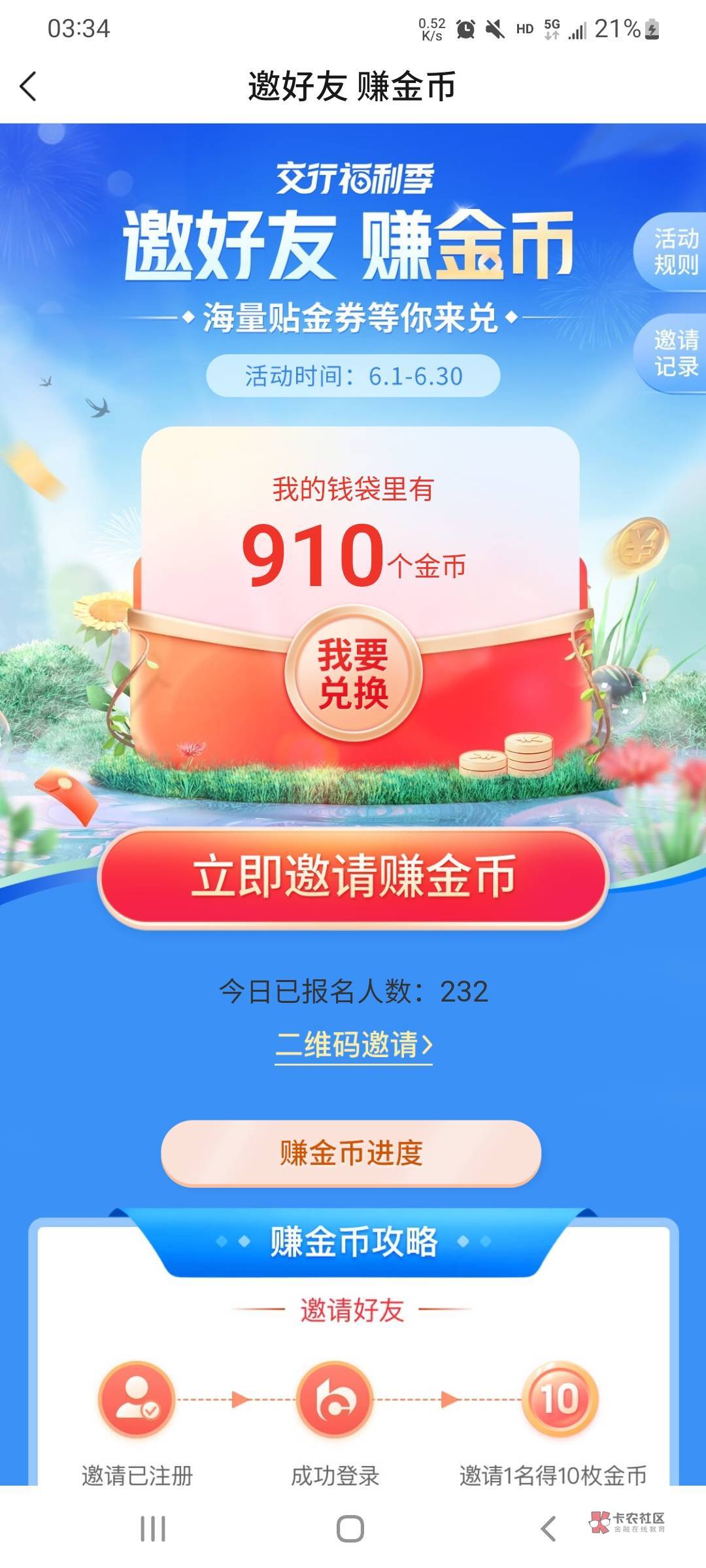 毕业，润80大毛

95 / 作者:人间神明 / 