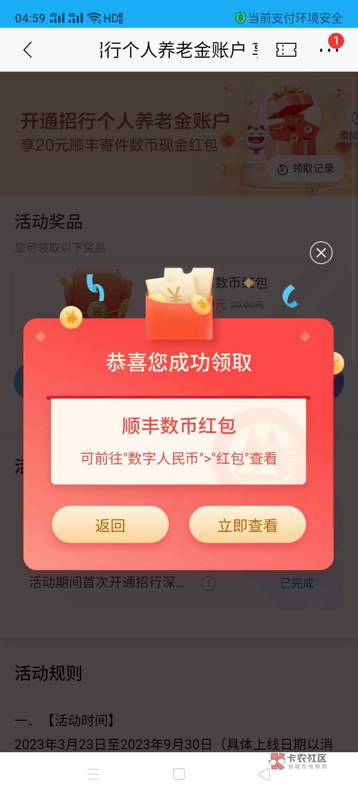 招商我第二个号是把第一个号得数币给注销啦，注册第二个手机号的四类钱包，我没有实体40 / 作者:广东彭于晏。 / 