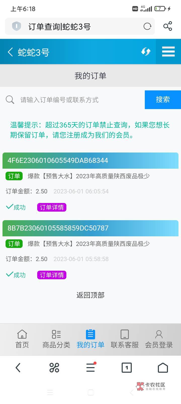 陕西fp买多了20张，6元打包出，现在支付宝还有水，微信就不要去玩了。
33 / 作者:象二y / 