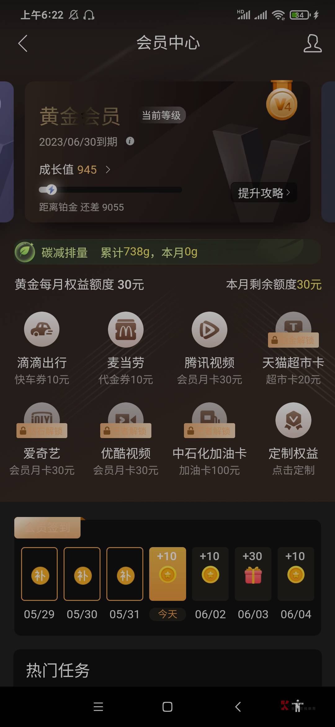 建设银行会员中心，更新辣!人人30

1 / 作者:陈豆豆睡不着 / 