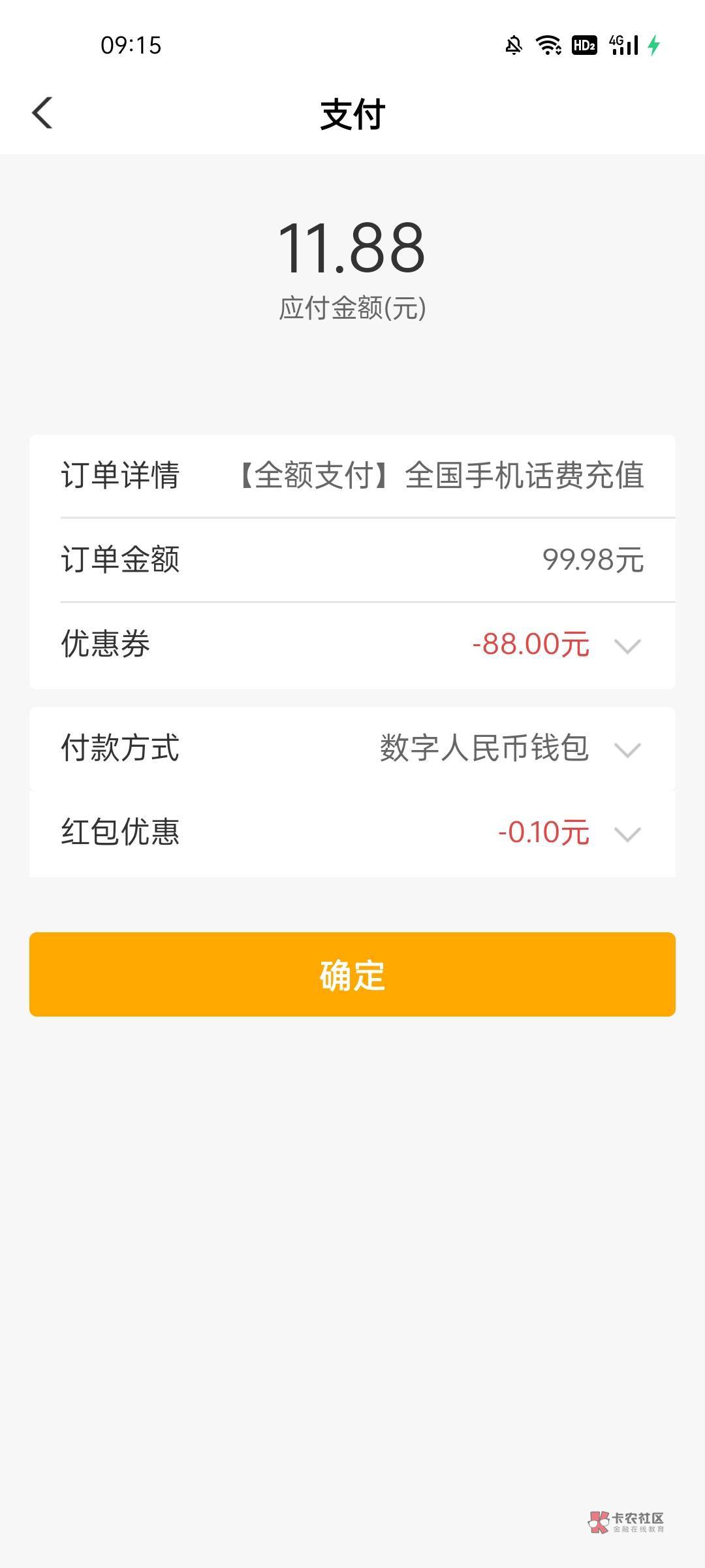 入口吉林乡村版点我的右上角任务中心 惠农卡用户冲88可充话费



54 / 作者:睡吧月亮5976 / 