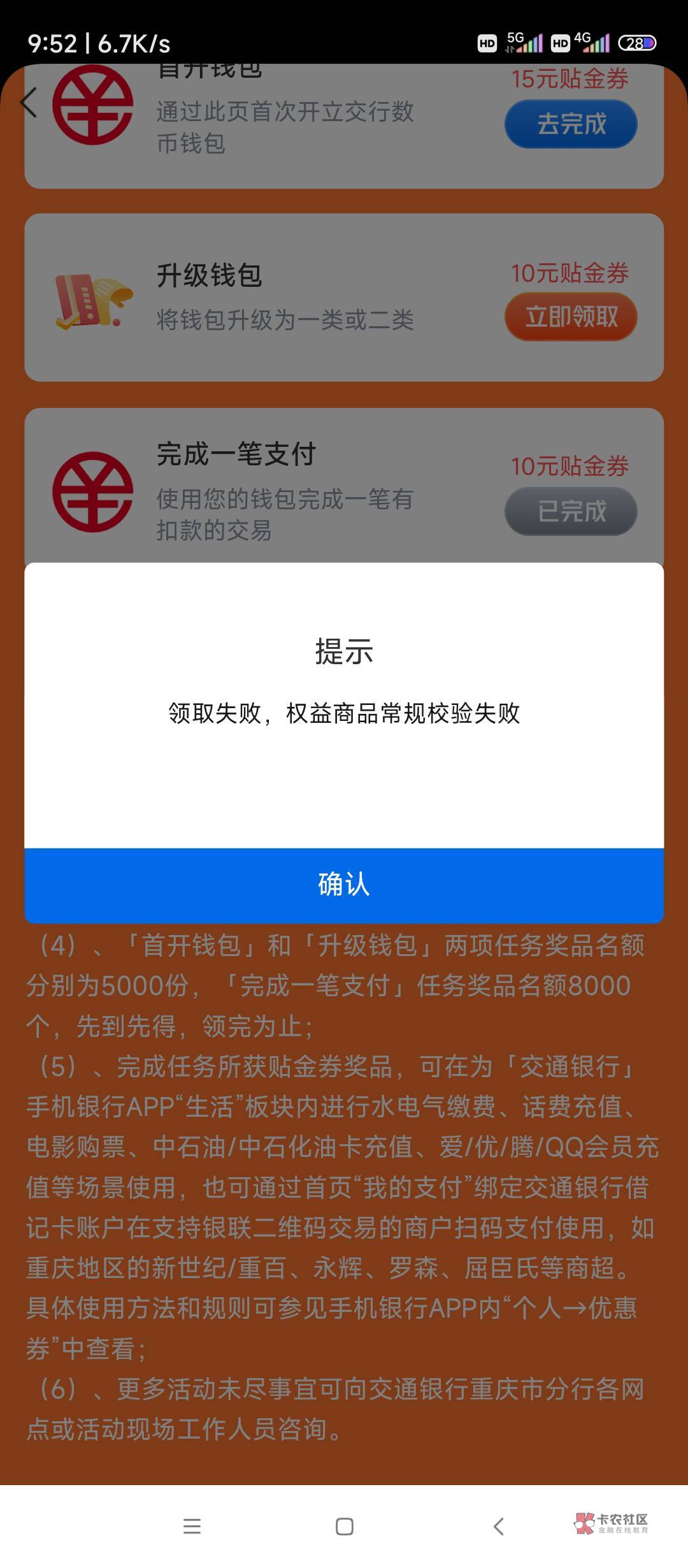 重庆娇娇教程 第二个任务注销重开就行，第三个任务数字人民快付绑定京东在京东搜索 0.59 / 作者:AWAYaway / 