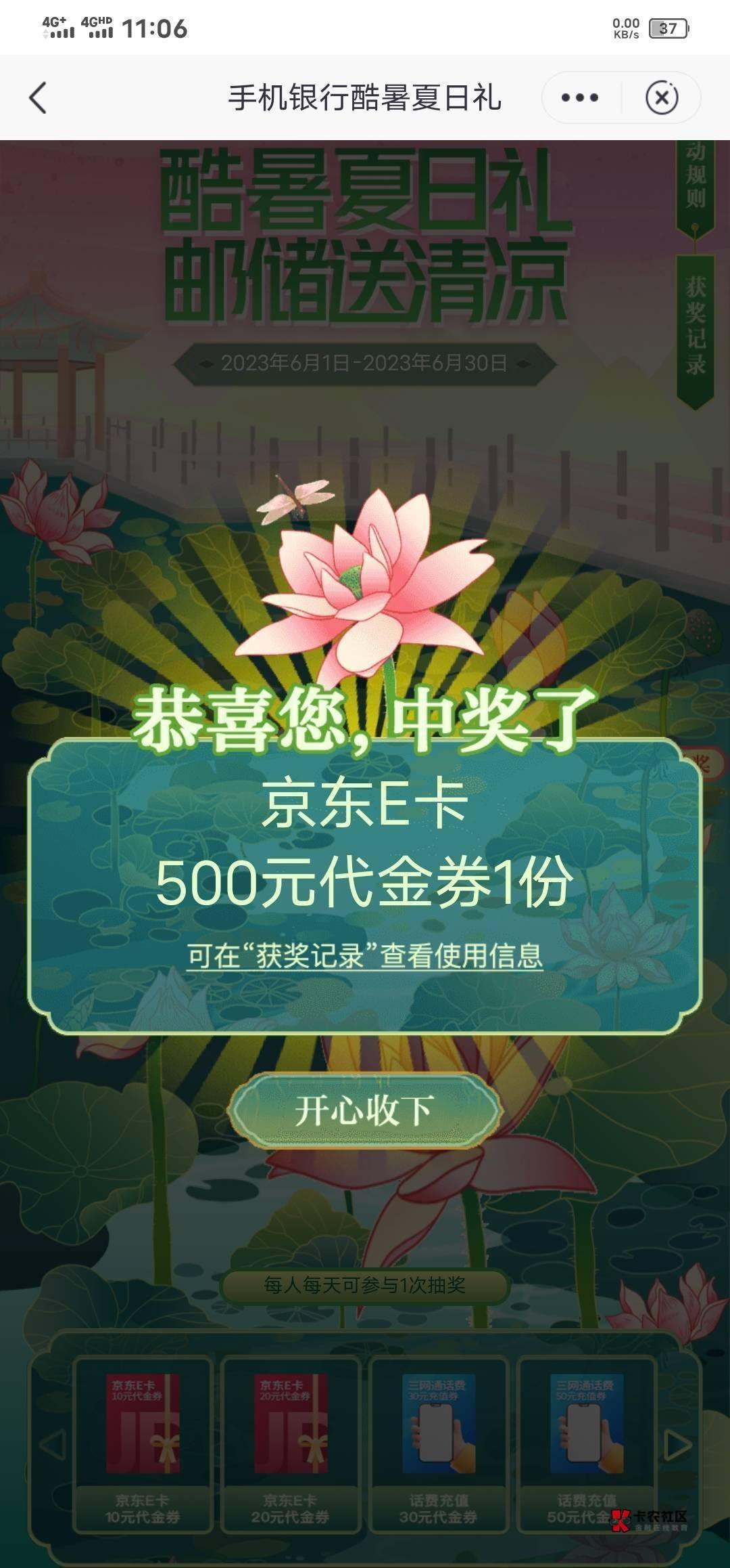 今日收入:广发智能金体验888，邮储上海500京东卡，邮储海南888支付宝，邮储内蒙古10051 / 作者:无言以对33 / 