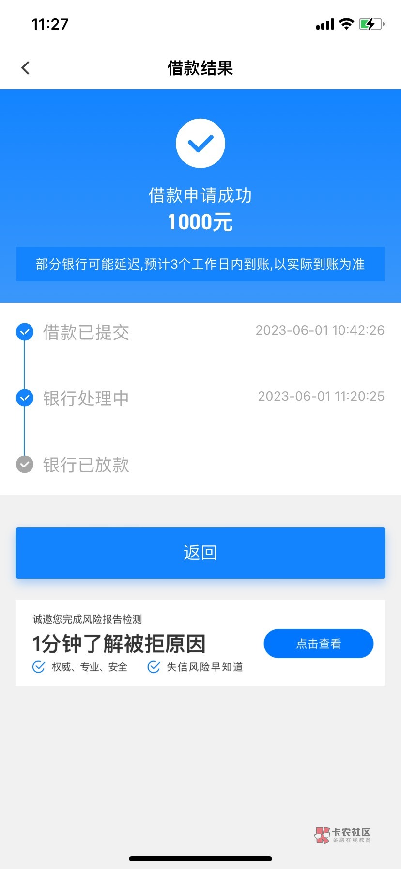 信用飞下了…早上信用飞给了1000额度，不到1小时到账了  ...70 / 作者:ㅤDr- / 