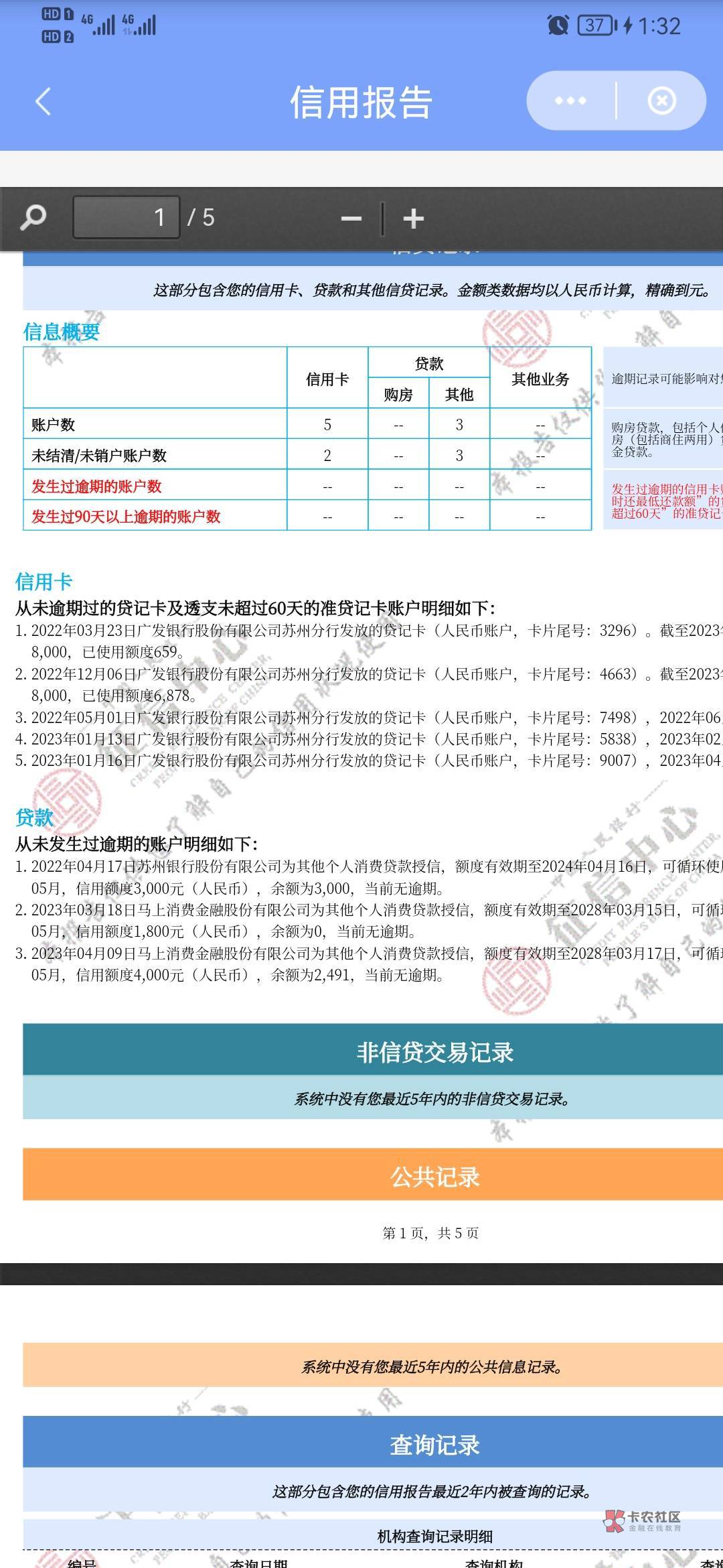 在卡农这算什么标准



49 / 作者:侯凯朋 / 