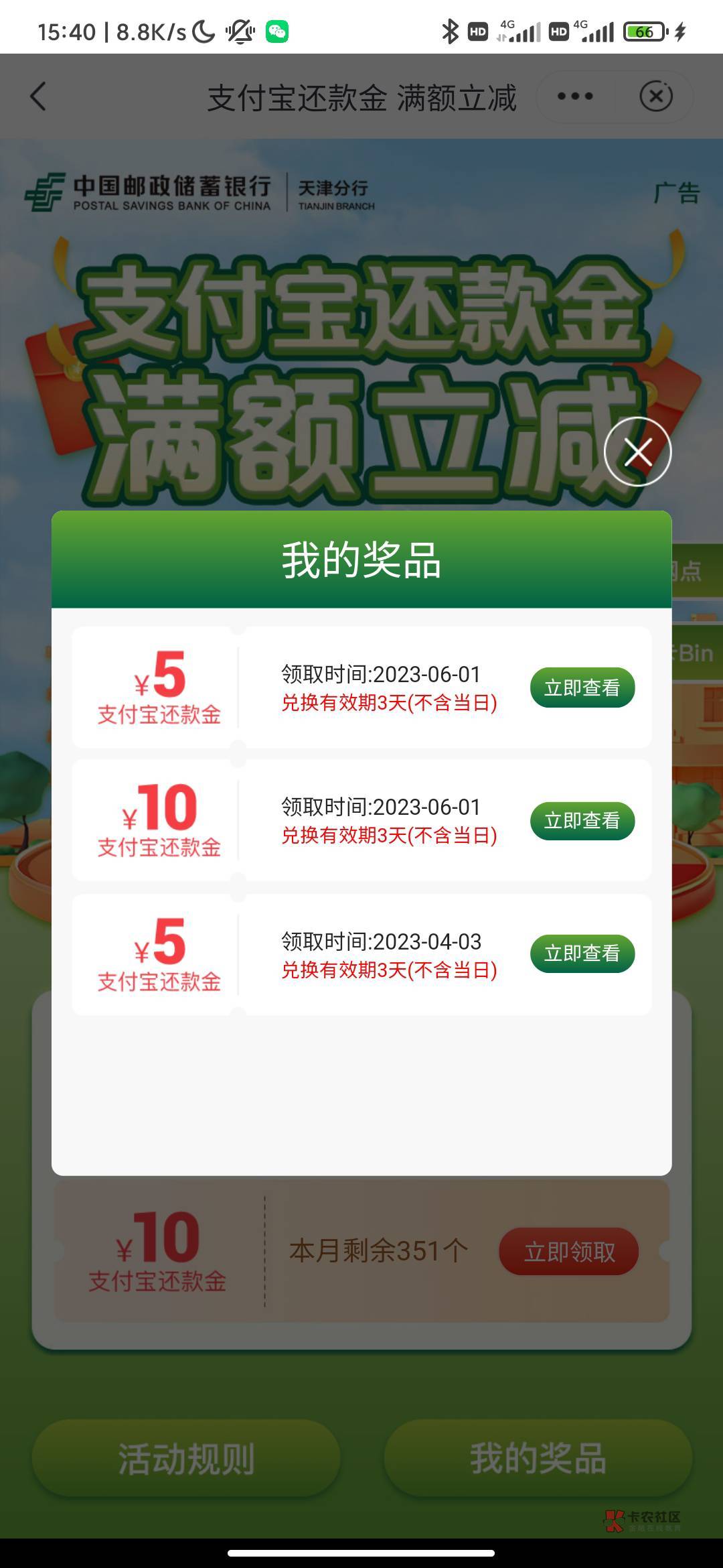 天津支付宝还款金，有老哥收的吗，有2张

14 / 作者:何必呢66 / 