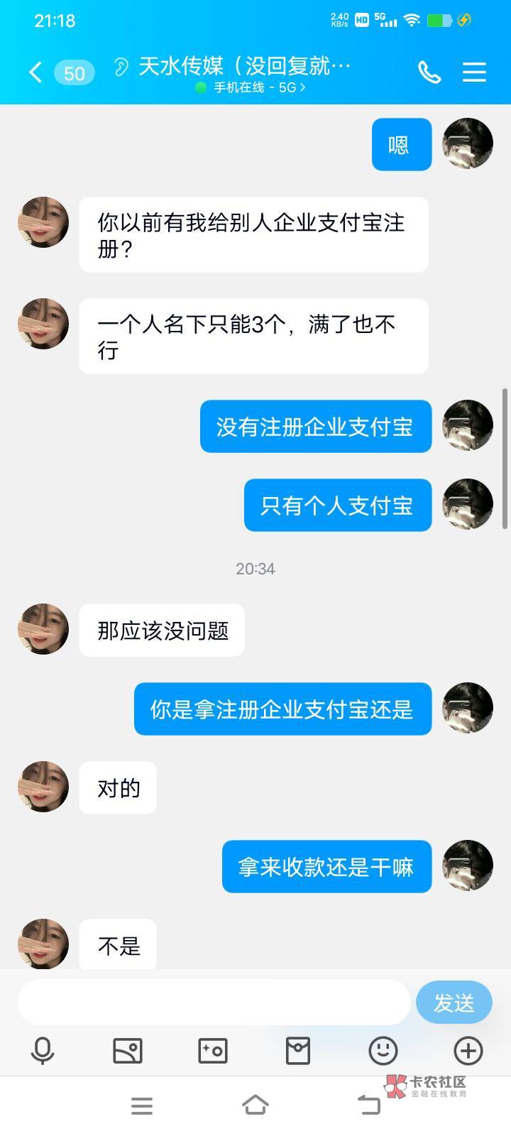 老哥，刚做企业支付宝，一般大概多久可以进账，怎么截胡，老哥告知

94 / 作者:ffgf / 