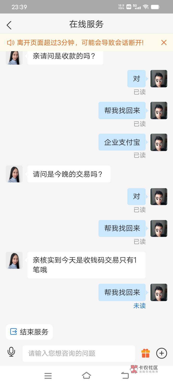 老哥，刚做企业支付宝，一般大概多久可以进账，怎么截胡，老哥告知

21 / 作者:ffgf / 