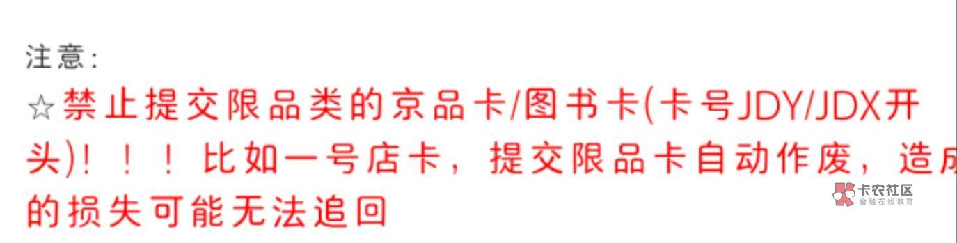 老哥们  京东买成精品卡了 在闲卡包不小心上传了 被绑定了 然后处理失败  这种怎么能93 / 作者:逗逗爱吃肉 / 