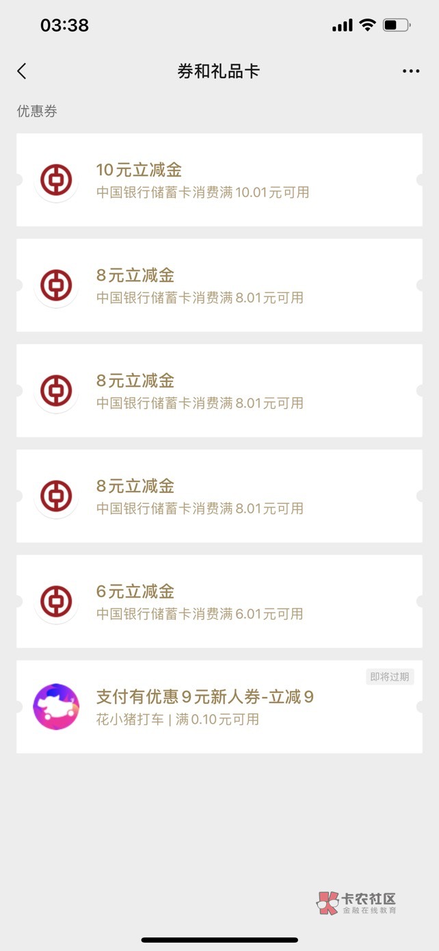 毕业了 还有一个号不知道为什么 只有1元 而且还是支付宝的

16 / 作者:小七爱薅羊毛 / 