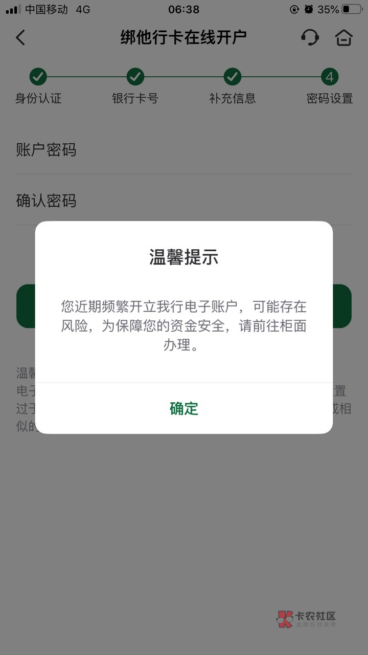 哥哥们问一下邮储开户频繁一个月了你们是怎么解决的！

94 / 作者:今晚不设防 / 