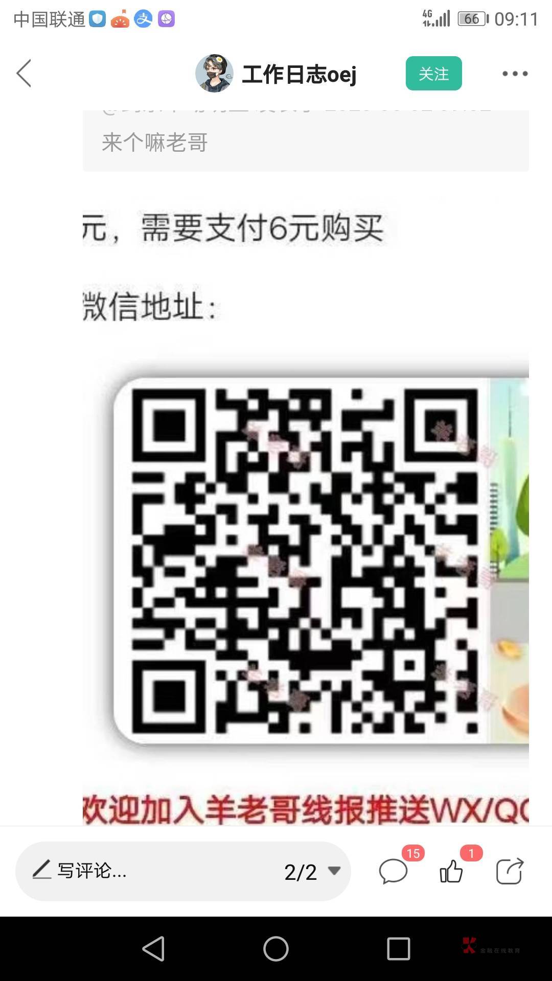 广东邮储牛批，一个号30润，4月那会限制3个号搞了3个号，5月限1个号还不能重复的，只54 / 作者:半个我 / 