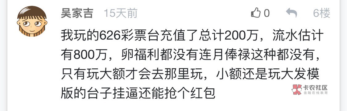 家鸡，这个是你吗？@吴家吉. 

45 / 作者:吸溜 / 