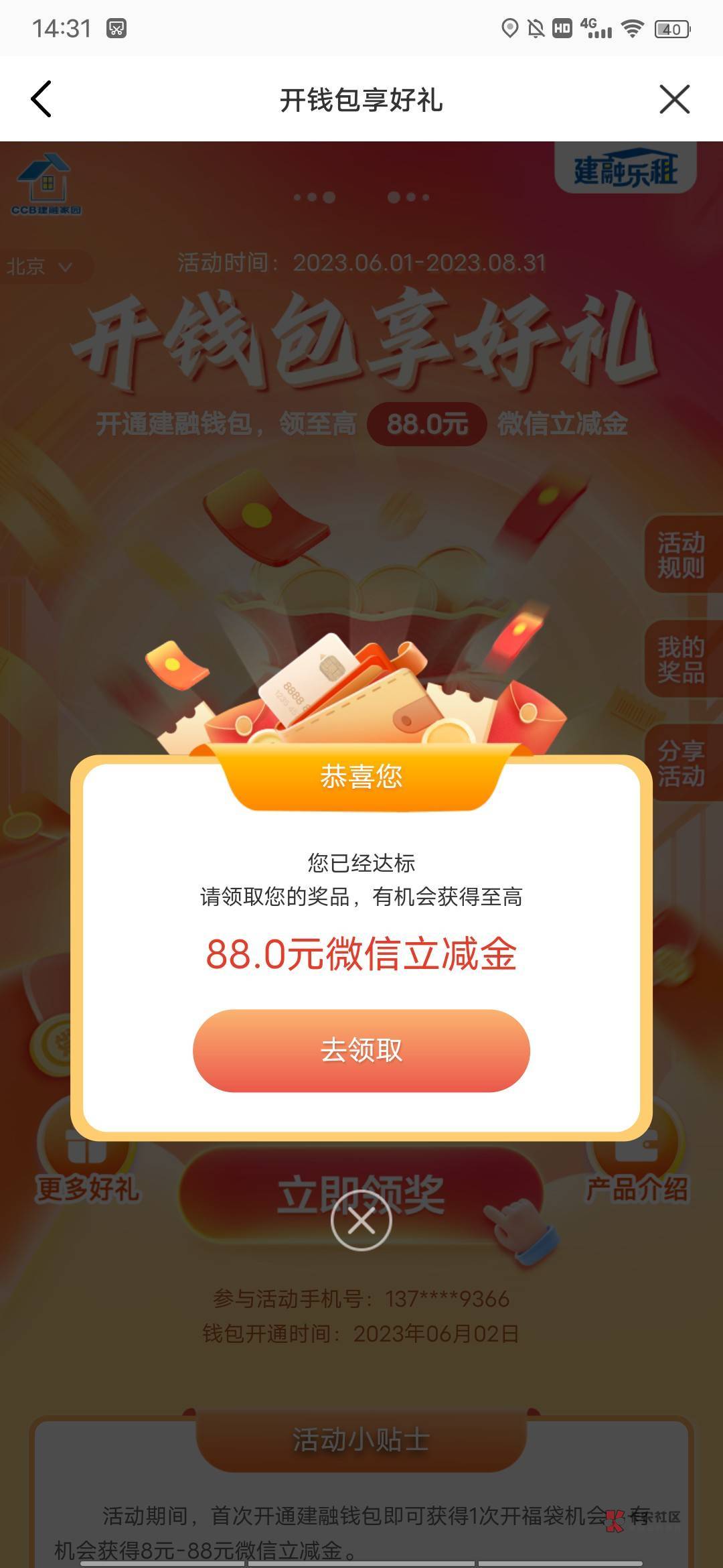 终于轮到我了吧建融家园APP

96 / 作者:暴龙战士317 / 