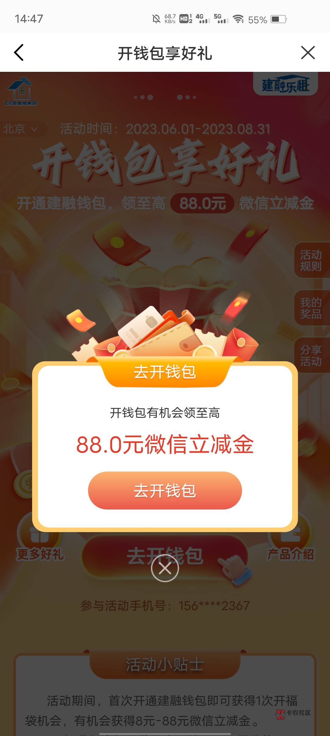 终于轮到我了吧建融家园APP

90 / 作者:康祥 / 