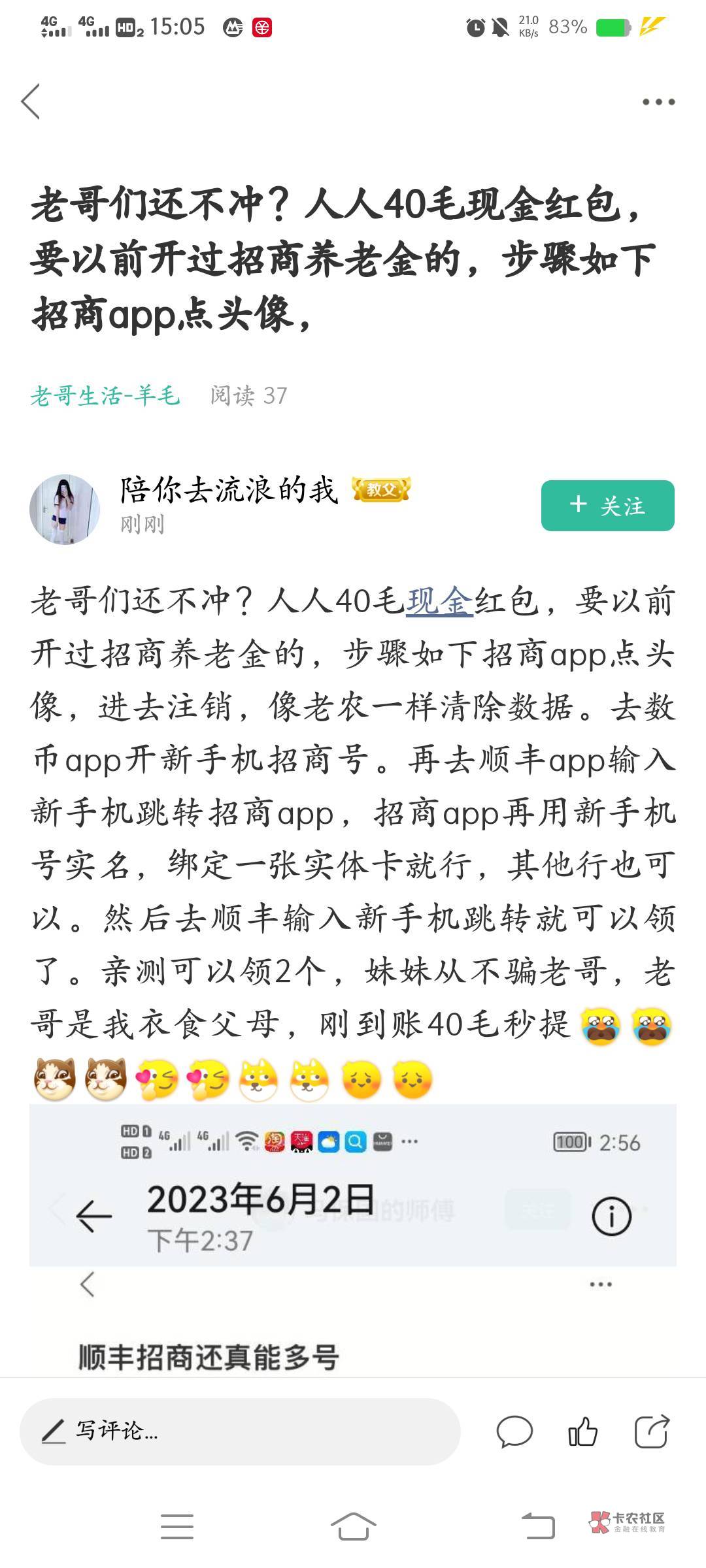 招商确实可以两个，丝滑，冲啊！！！！



37 / 作者:云祁 / 