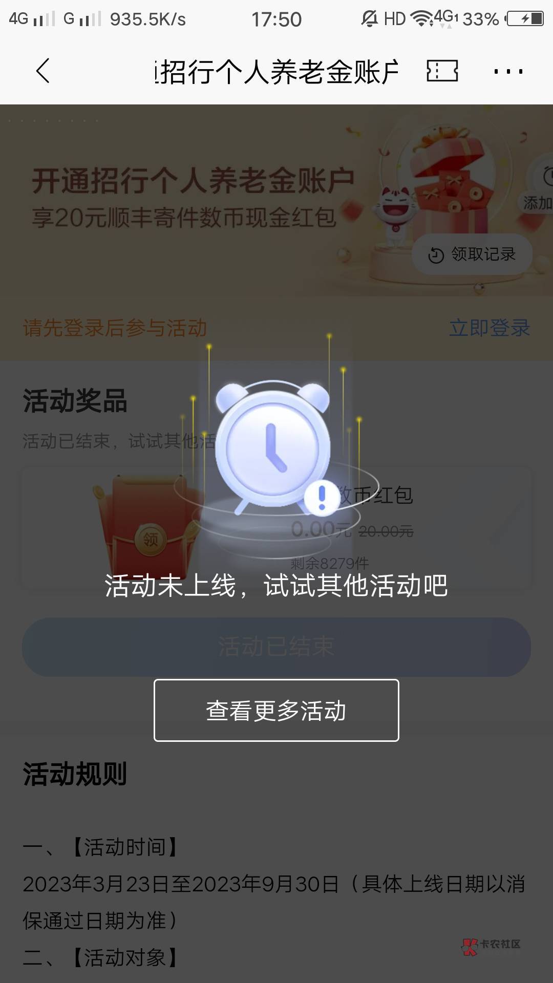 招商怎么这样了。废了吗？

70 / 作者:情绪☞纠结 / 